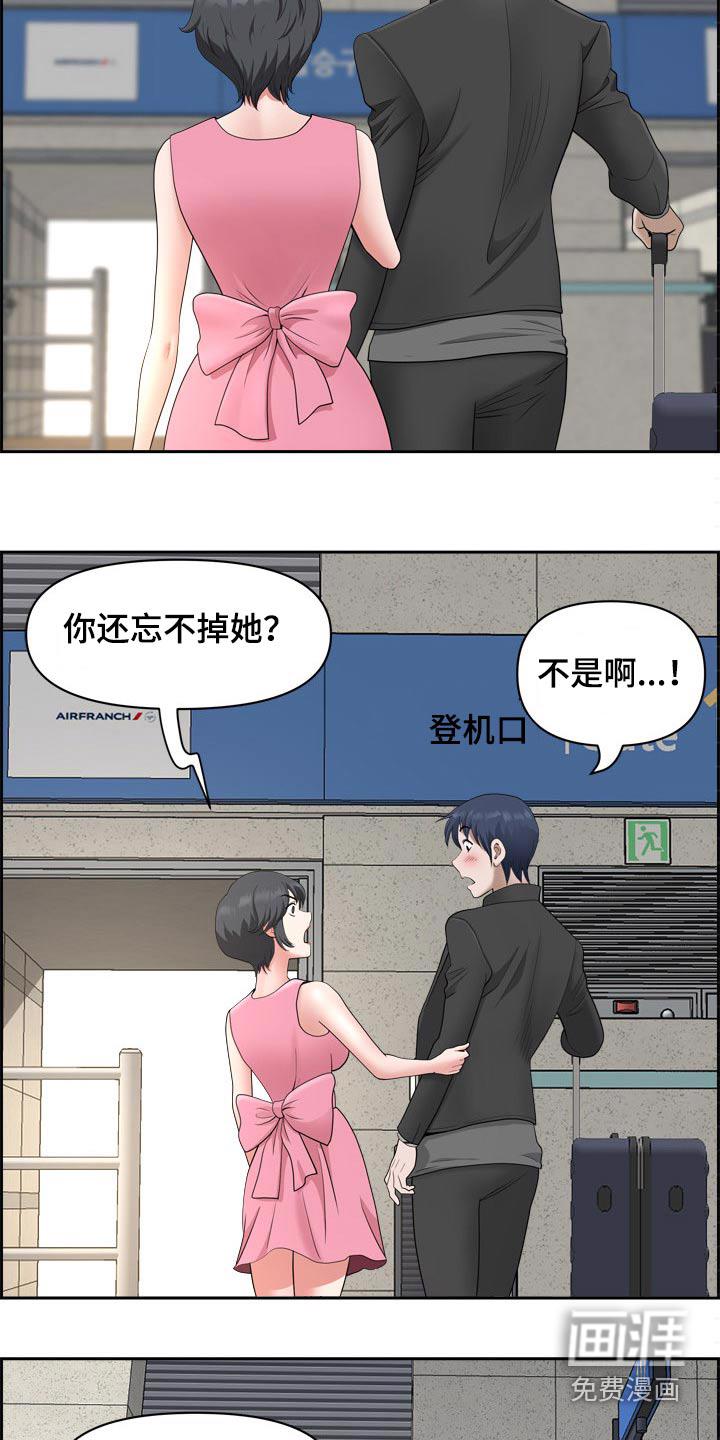 双胞胎丈夫 第76章：出国【完结】 第19页
