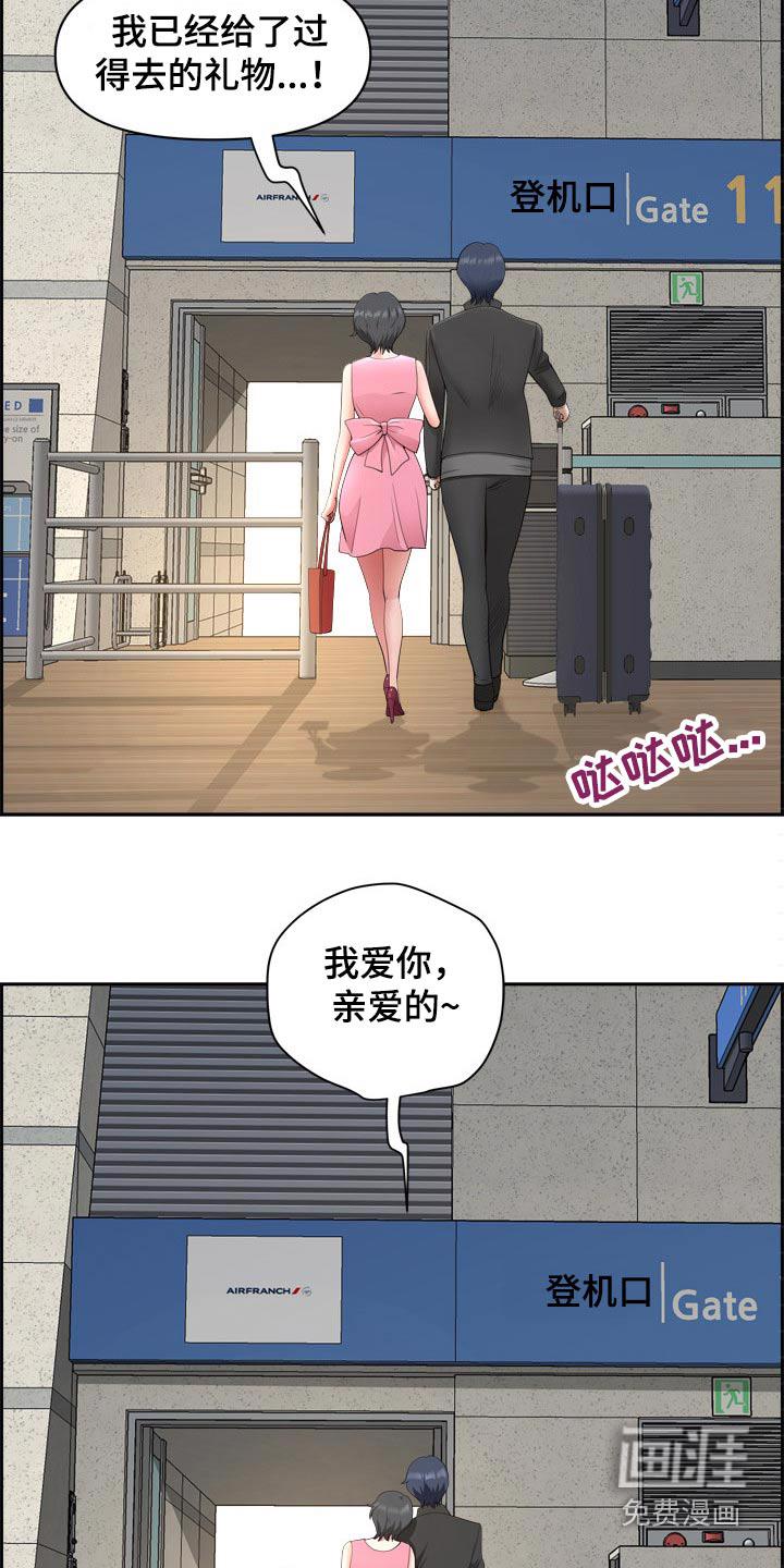 双胞胎丈夫 第76章：出国【完结】 第20页