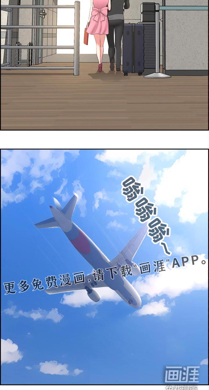 双胞胎丈夫 第76章：出国【完结】 第21页