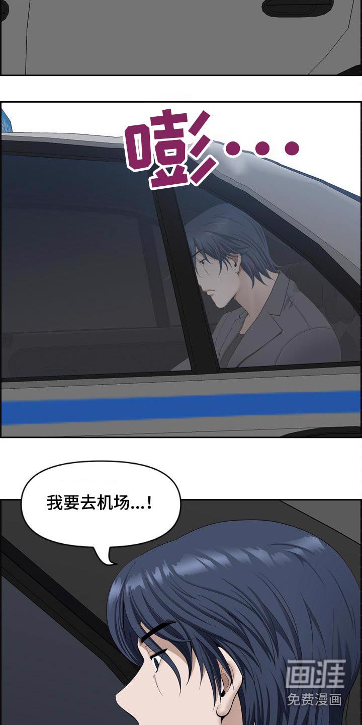 双胞胎丈夫 第76章：出国【完结】 第6页