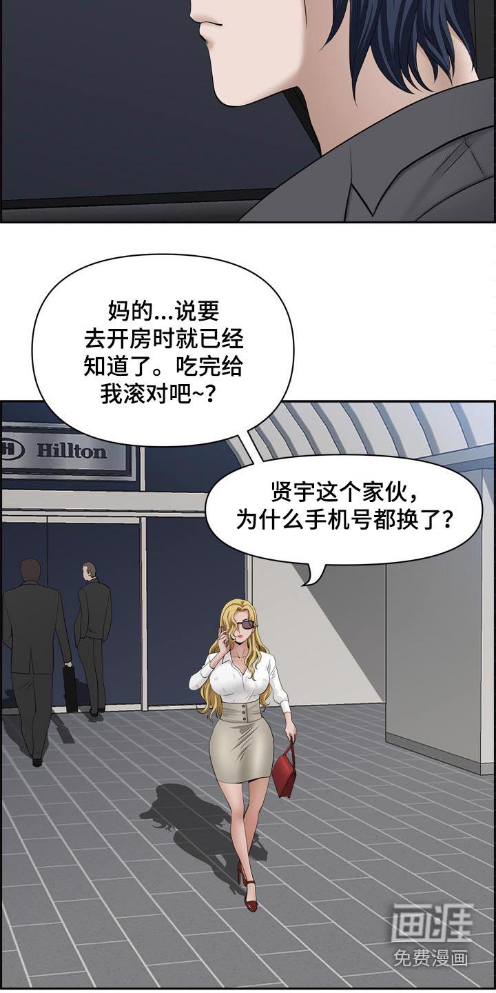 双胞胎丈夫 第76章：出国【完结】 第7页