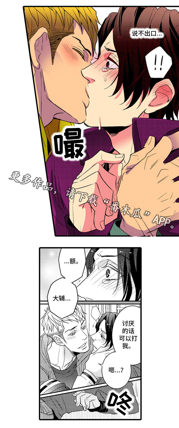 复读学院 第19章：好久不见 第6页
