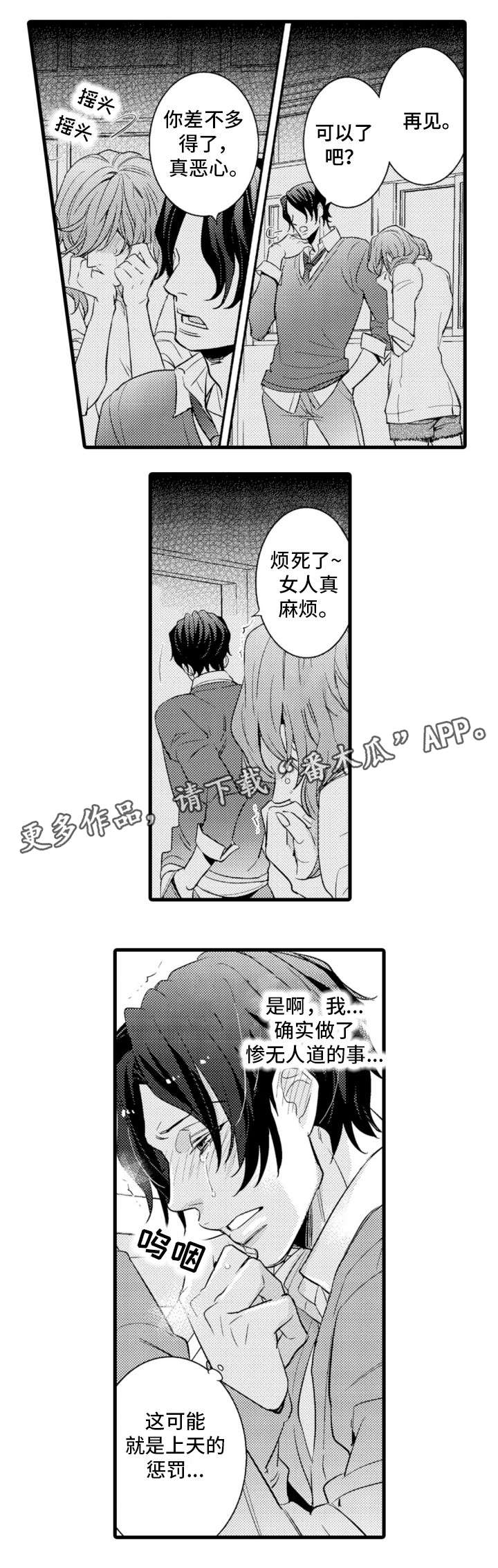 复读学院 第18章：足球 第1页