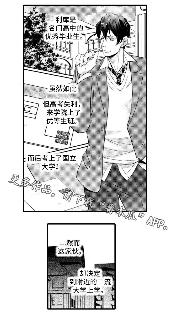 复读学院 第13章：电话 第1页