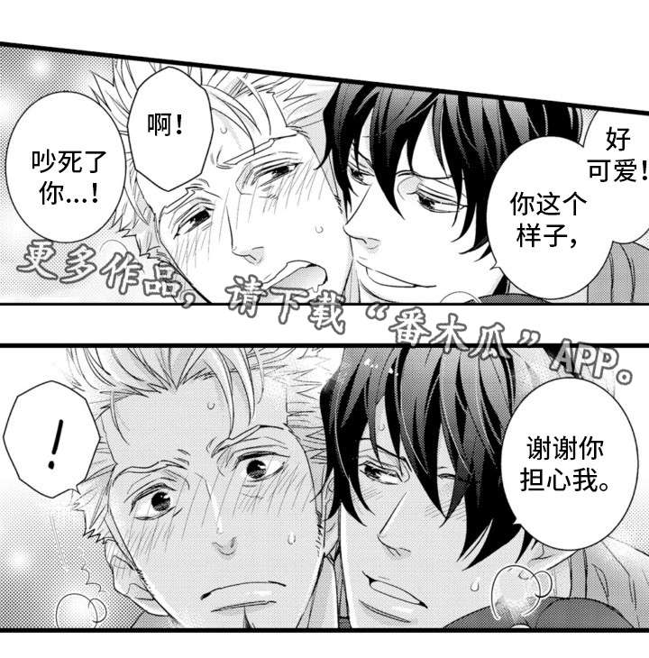 复读学院 第13章：电话 第11页