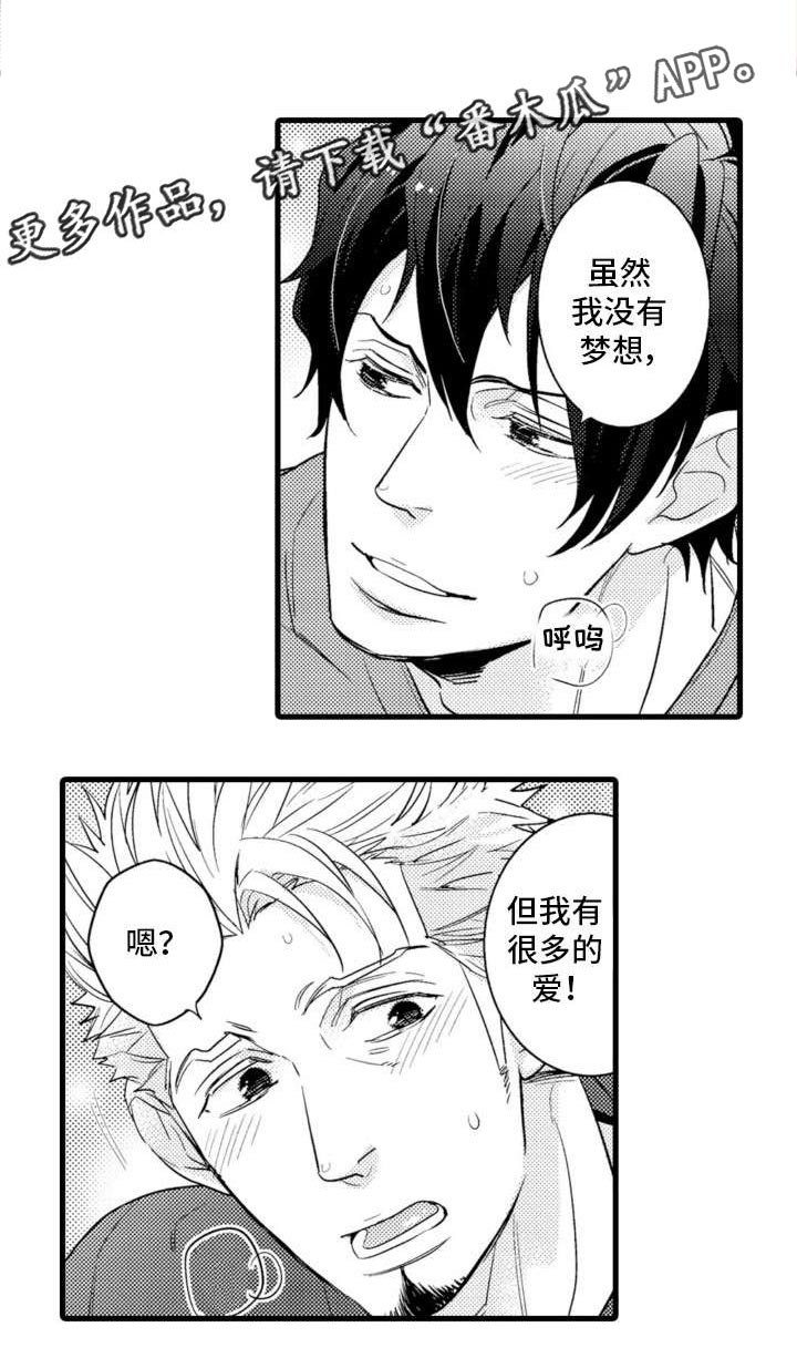 复读学院 第13章：电话 第10页