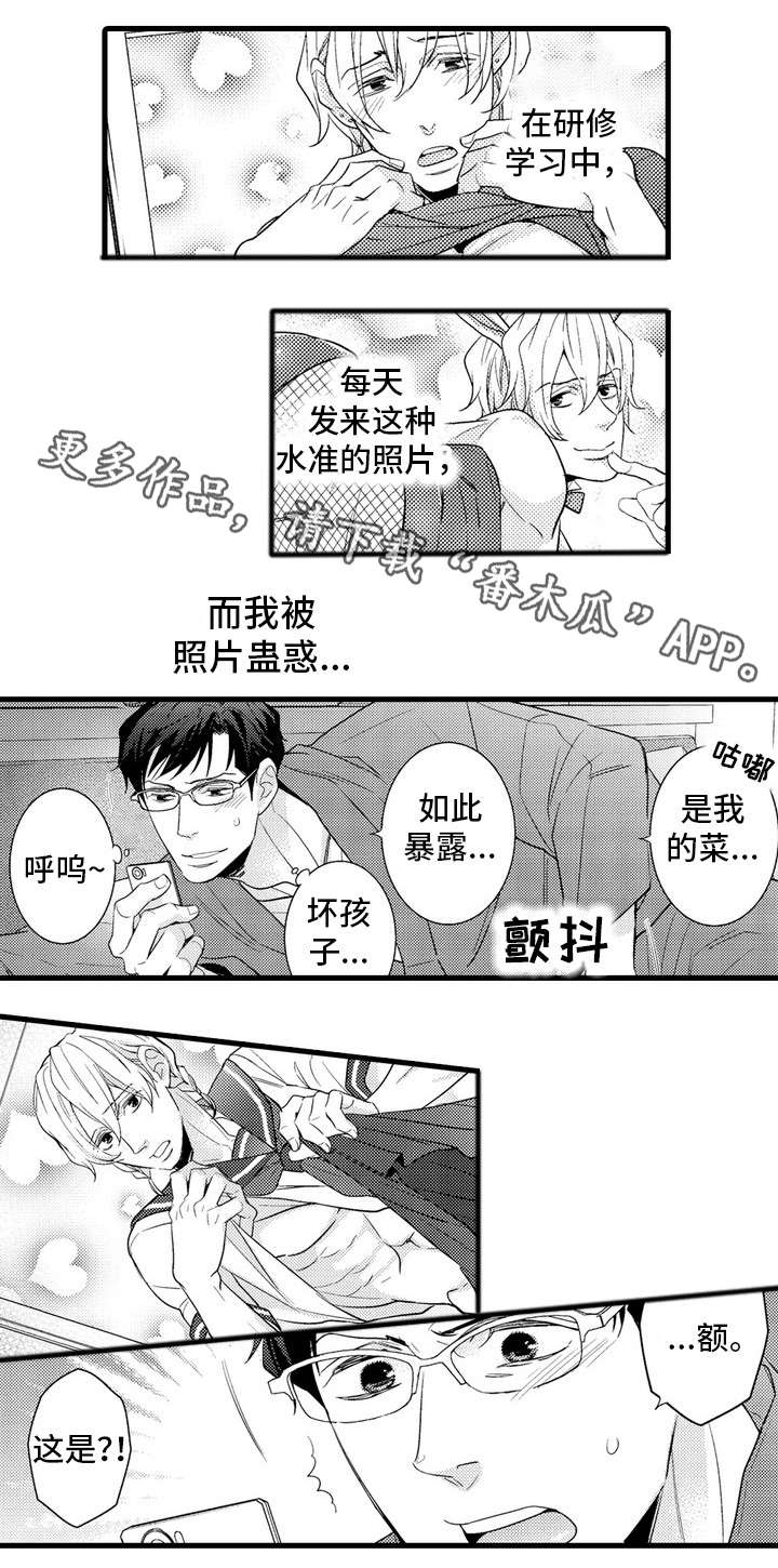 复读学院 第11章：生气 第4页
