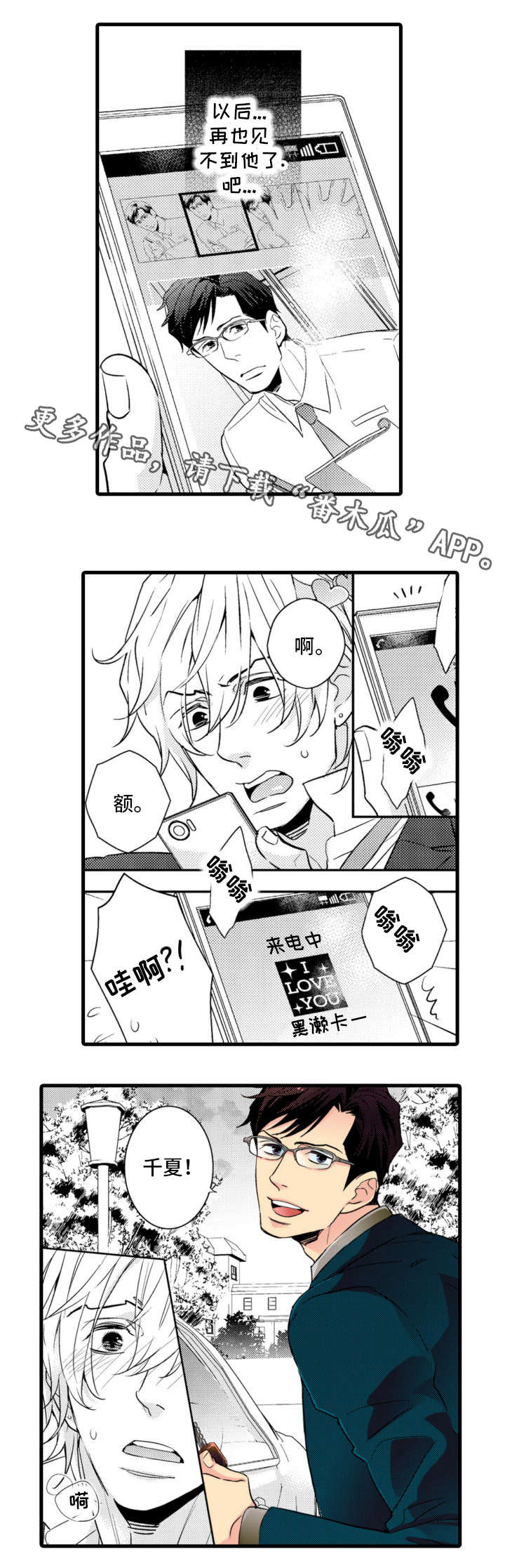 复读学院 第8章：努力 第5页