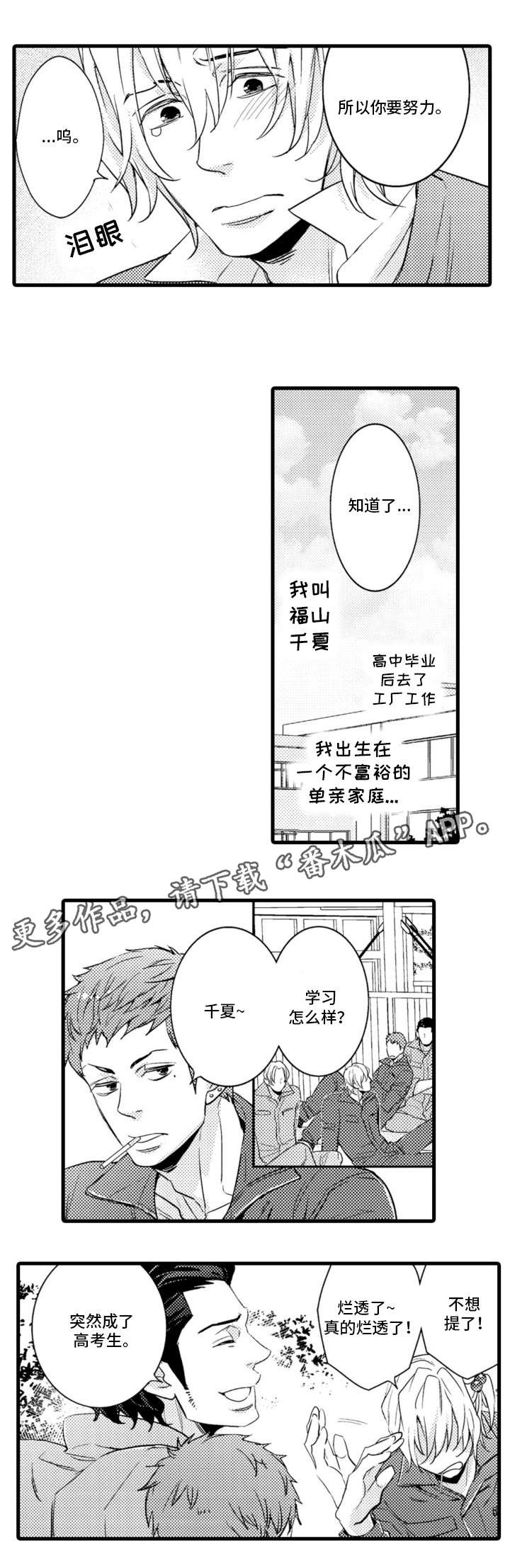 复读学院 第3章：教务 第4页