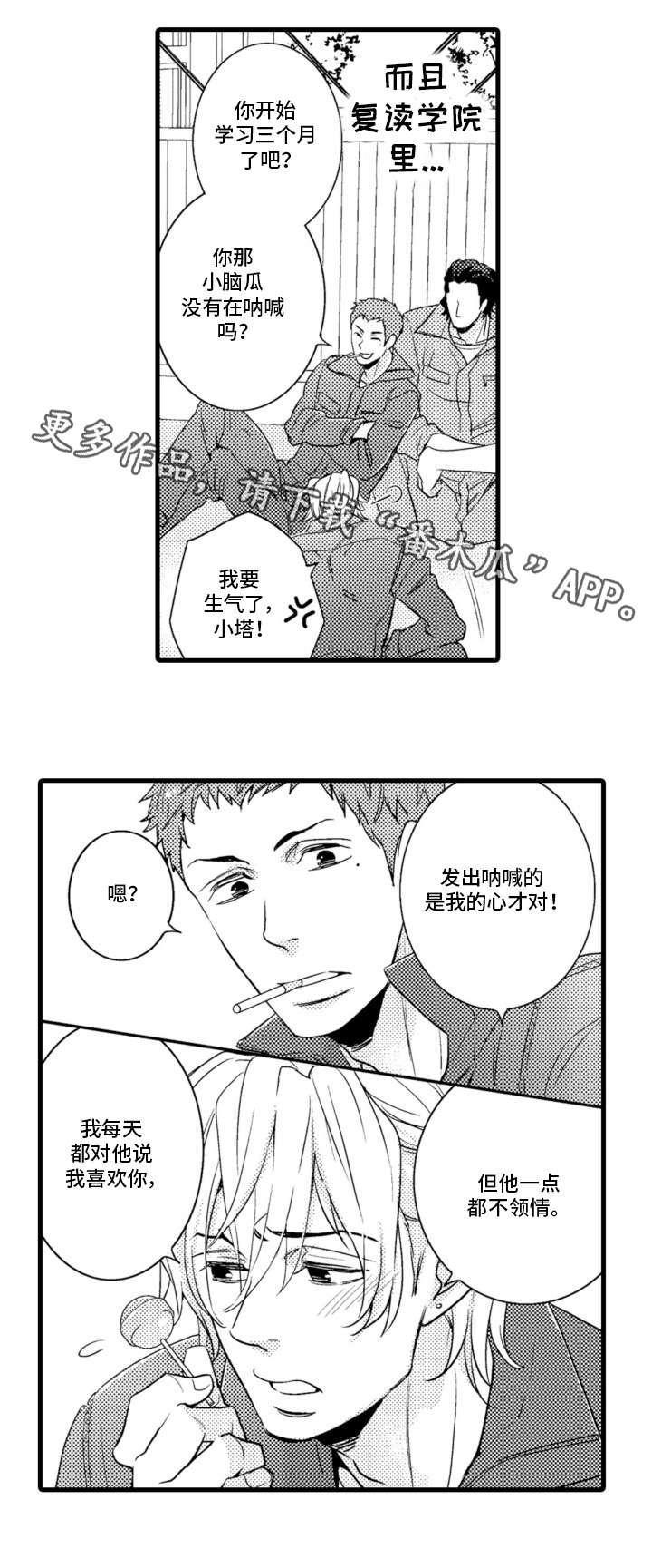 复读学院 第3章：教务 第6页
