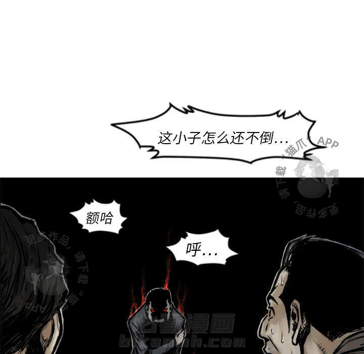 TWO MEN~共存 第1话 1 第11页