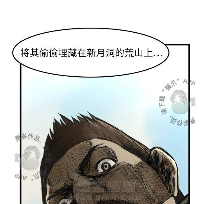 TWO MEN~共存 第1话 1 第101页
