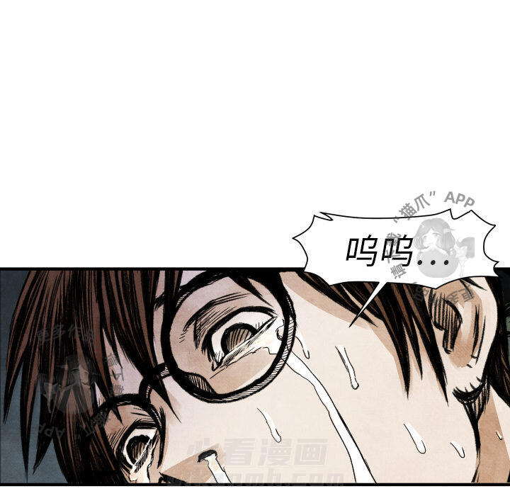 TWO MEN~共存 第1话 1 第156页