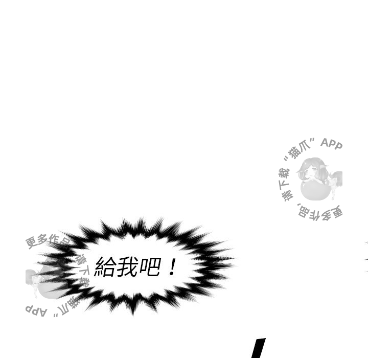 TWO MEN~共存 第1话 1 第160页