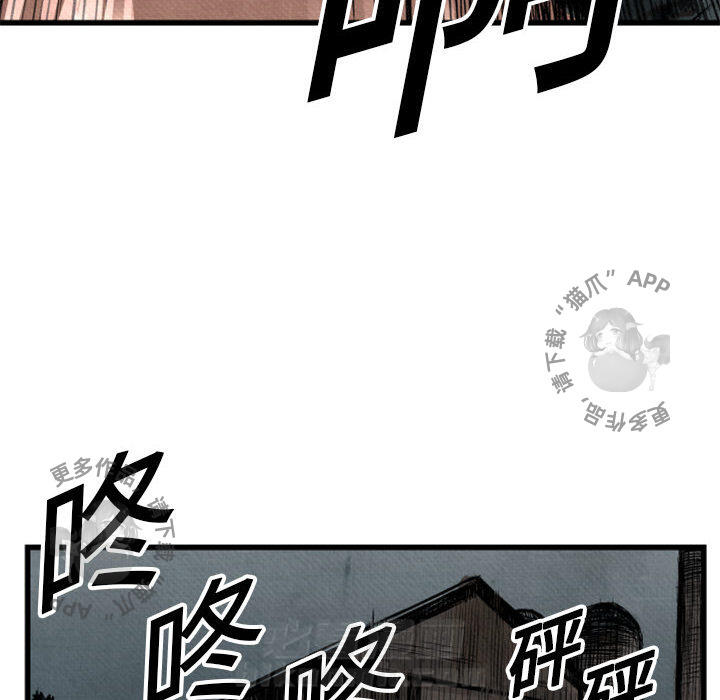 TWO MEN~共存 第1话 1 第18页