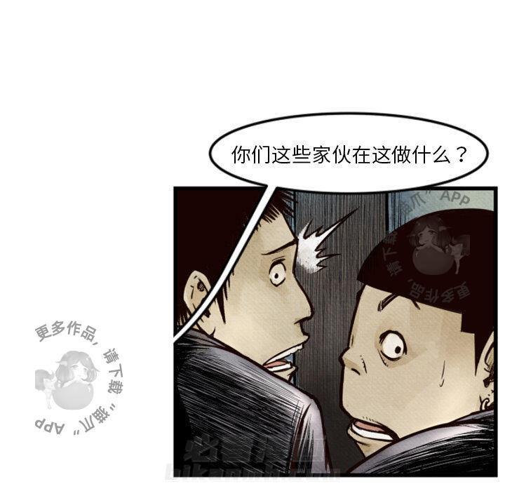 TWO MEN~共存 第1话 1 第21页