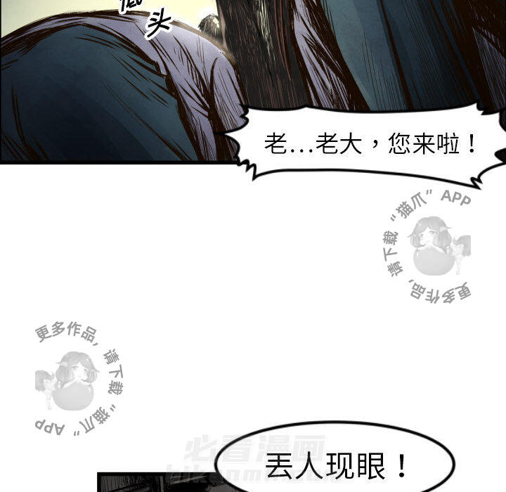 TWO MEN~共存 第1话 1 第23页