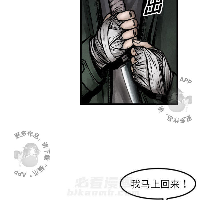 TWO MEN~共存 第1话 1 第31页