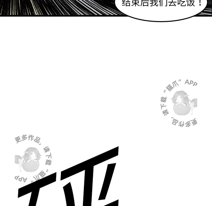 TWO MEN~共存 第1话 1 第34页