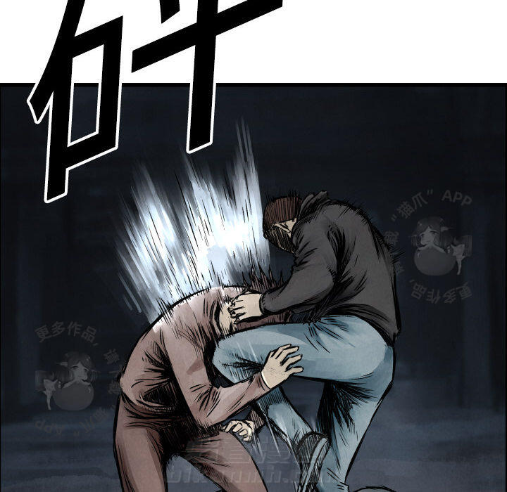 TWO MEN~共存 第1话 1 第35页