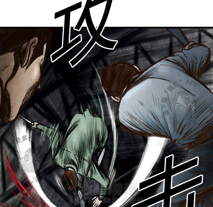 TWO MEN~共存 第1话 1 第43页