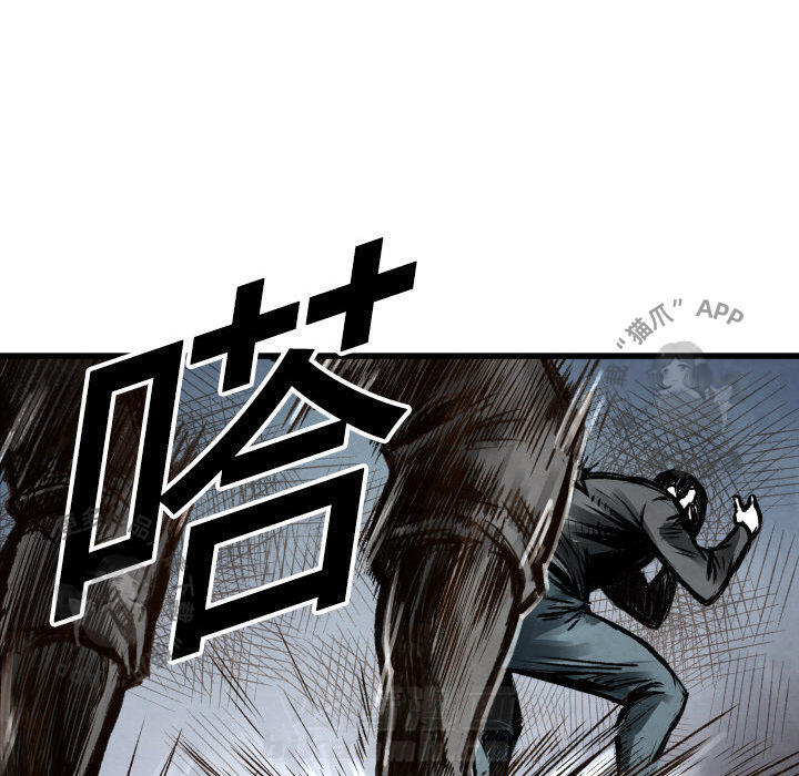 TWO MEN~共存 第1话 1 第45页
