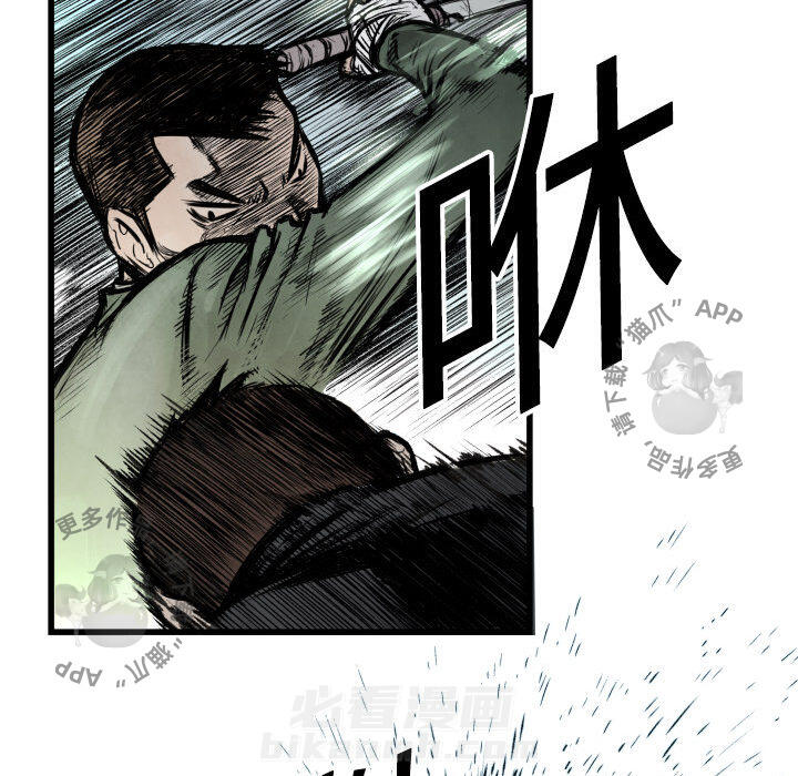 TWO MEN~共存 第1话 1 第47页