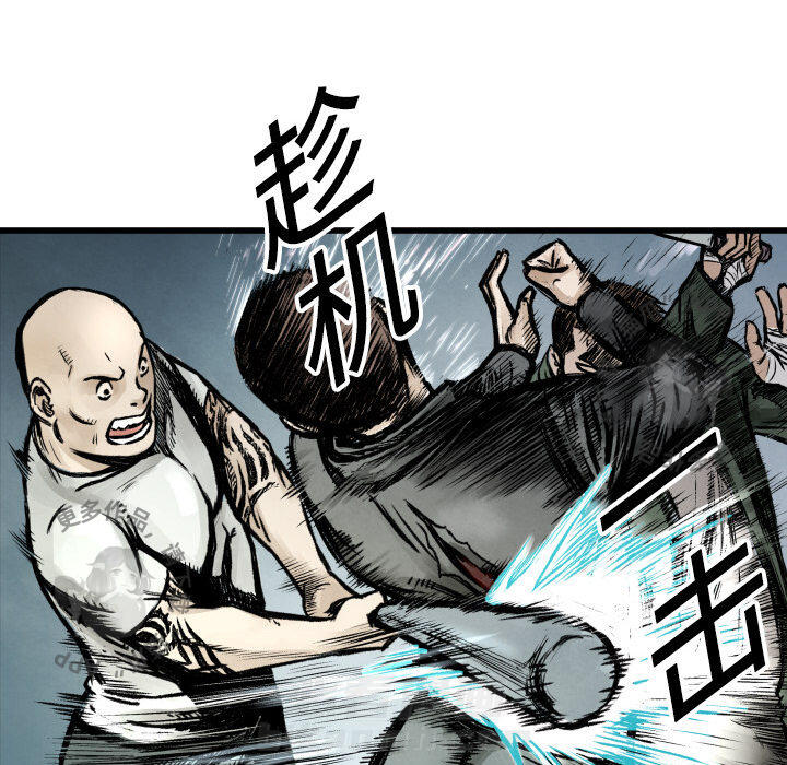 TWO MEN~共存 第1话 1 第49页