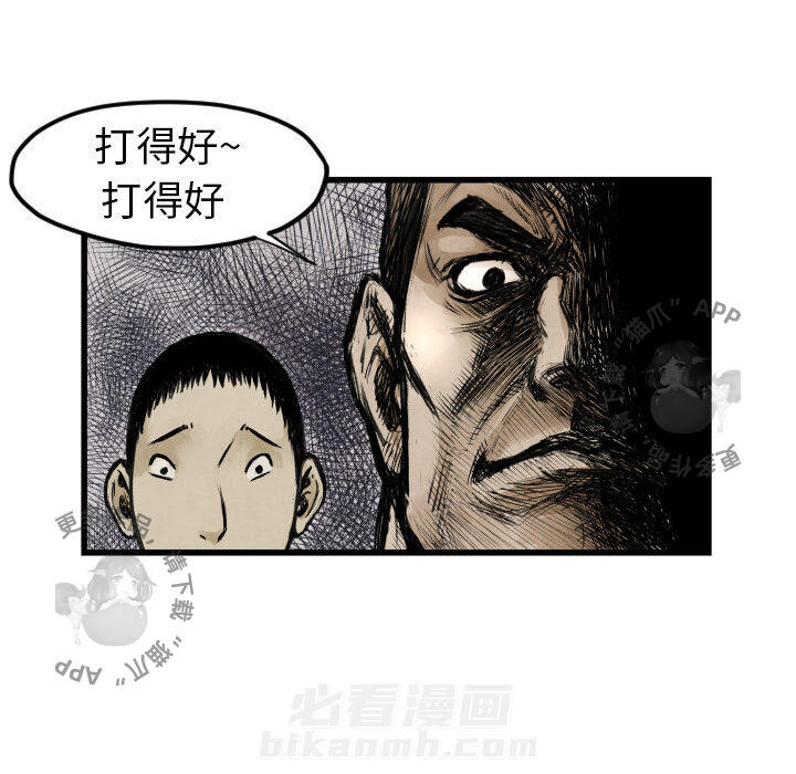 TWO MEN~共存 第1话 1 第52页