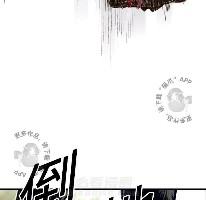 TWO MEN~共存 第1话 1 第60页