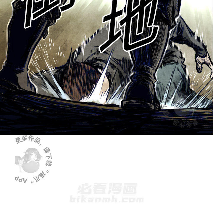 TWO MEN~共存 第1话 1 第61页