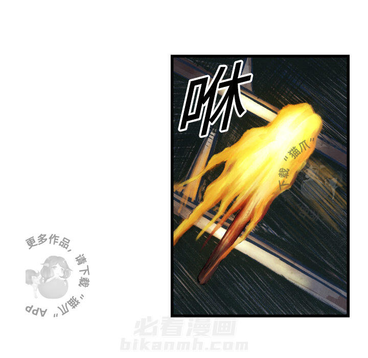 TWO MEN~共存 第1话 1 第72页