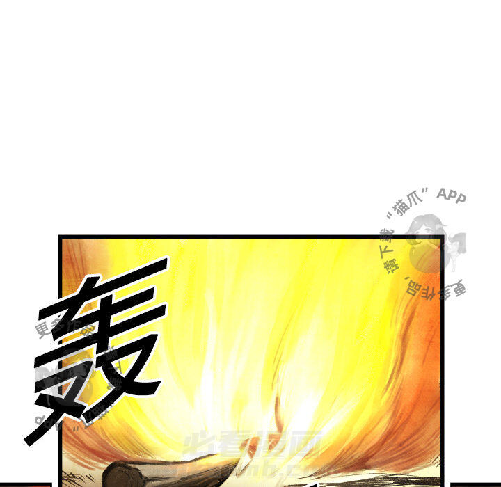 TWO MEN~共存 第1话 1 第73页