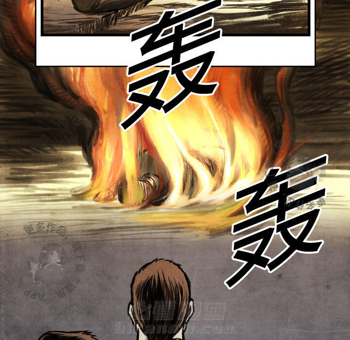 TWO MEN~共存 第1话 1 第74页