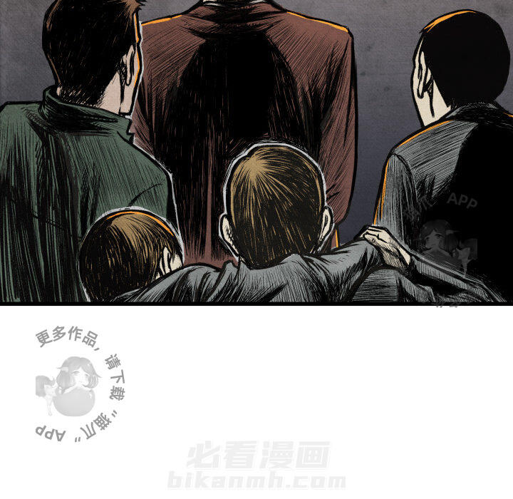 TWO MEN~共存 第1话 1 第75页