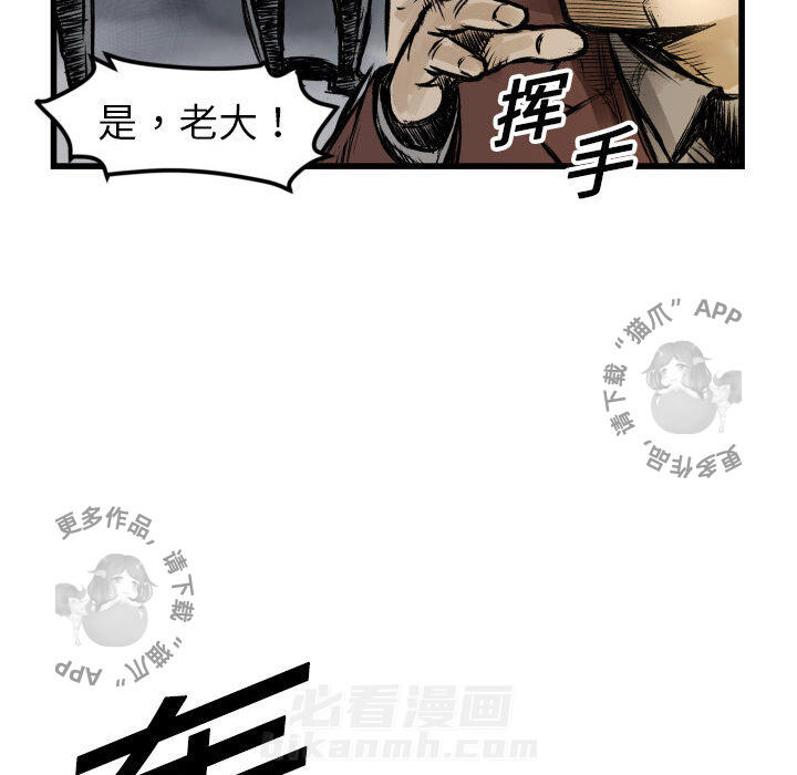 TWO MEN~共存 第1话 1 第80页