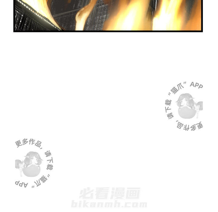 TWO MEN~共存 第1话 1 第89页
