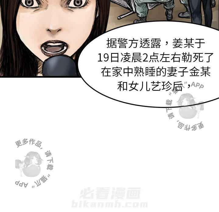 TWO MEN~共存 第1话 1 第100页
