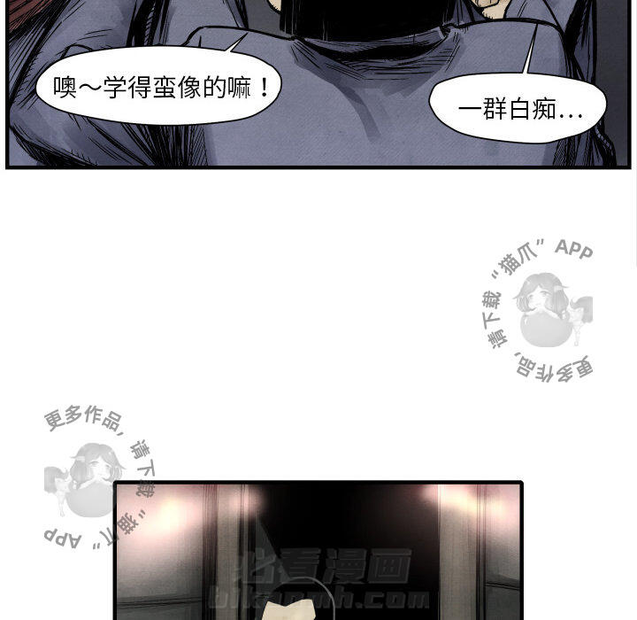 TWO MEN~共存 第2话 2 第119页