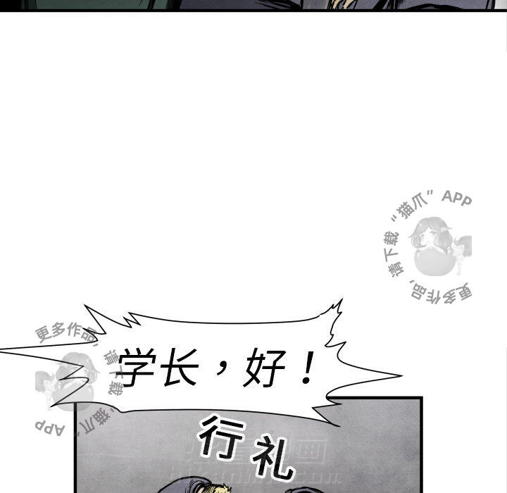 TWO MEN~共存 第2话 2 第122页