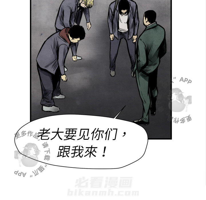 TWO MEN~共存 第2话 2 第123页
