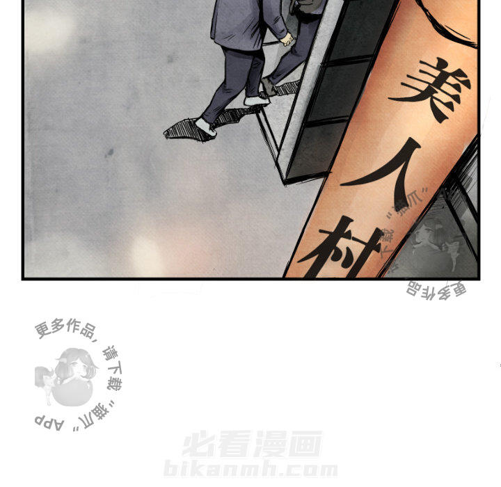 TWO MEN~共存 第2话 2 第125页