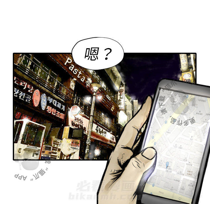 TWO MEN~共存 第2话 2 第126页