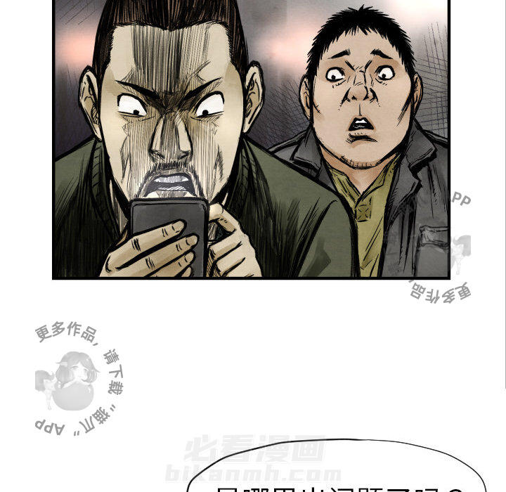 TWO MEN~共存 第2话 2 第128页