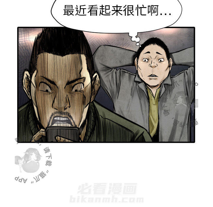 TWO MEN~共存 第2话 2 第135页