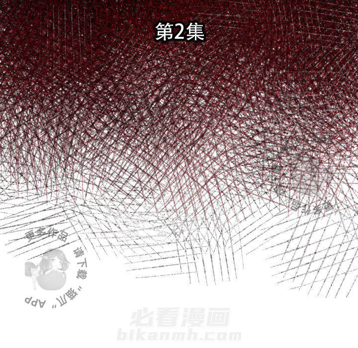 TWO MEN~共存 第2话 2 第7页