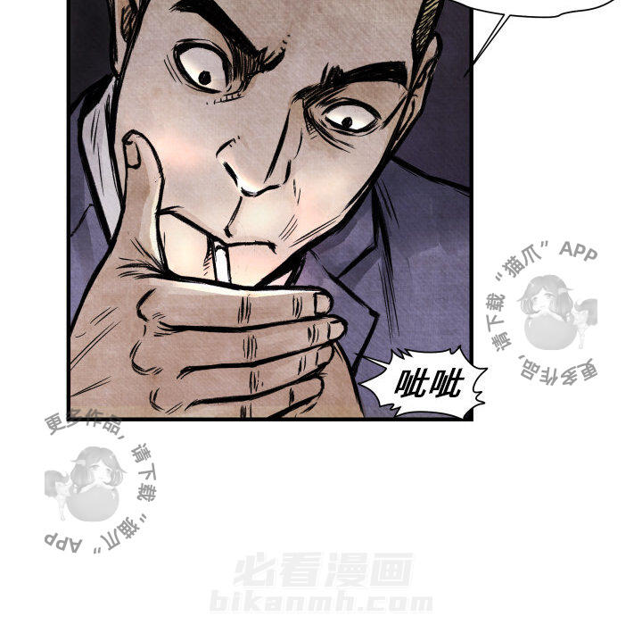 TWO MEN~共存 第2话 2 第76页