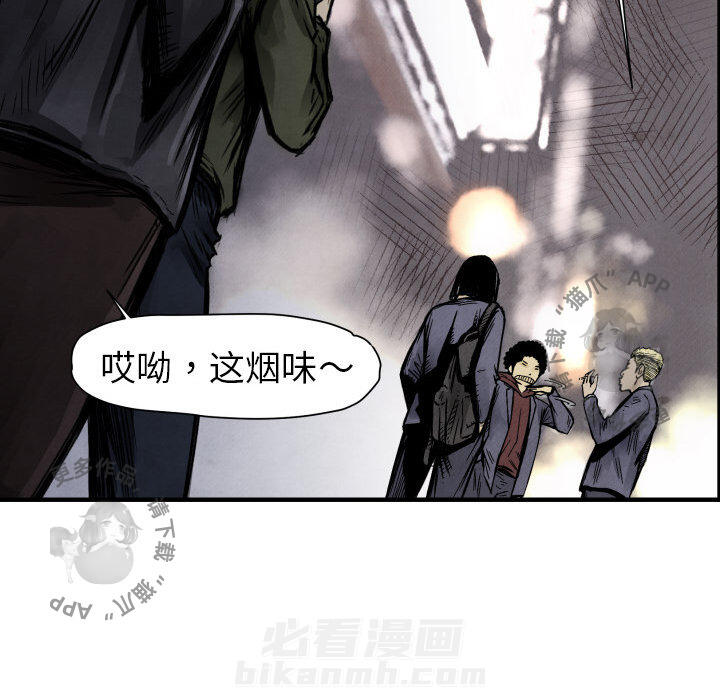 TWO MEN~共存 第2话 2 第81页