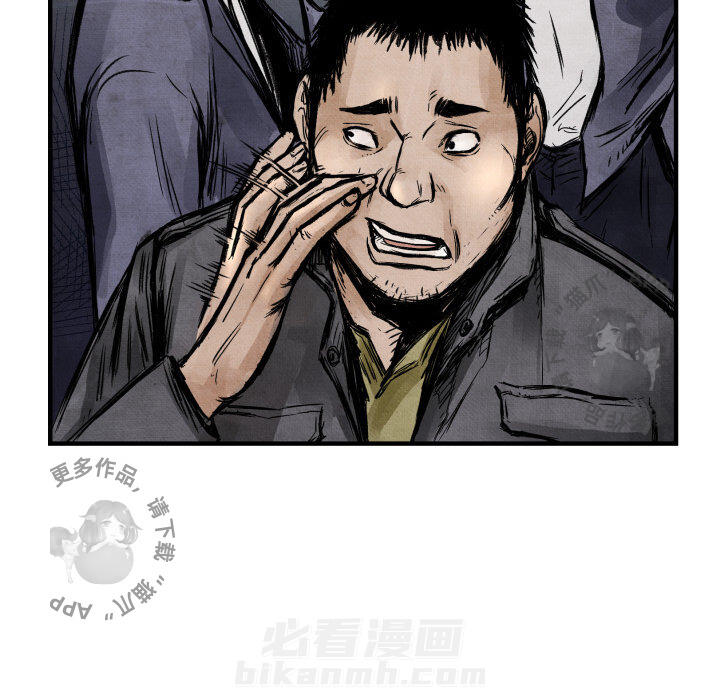 TWO MEN~共存 第2话 2 第88页