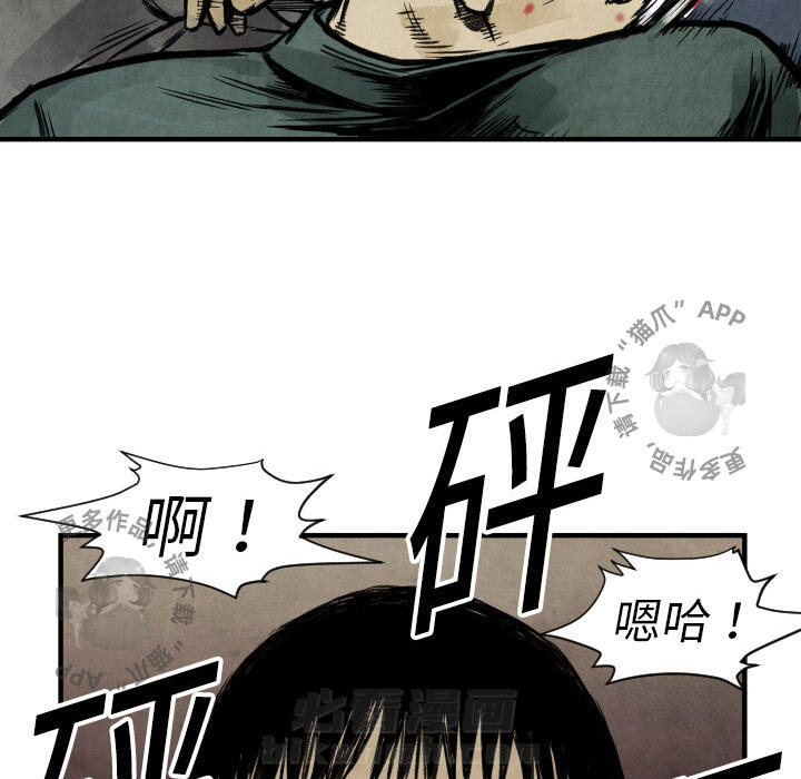TWO MEN~共存 第3话 3 第103页